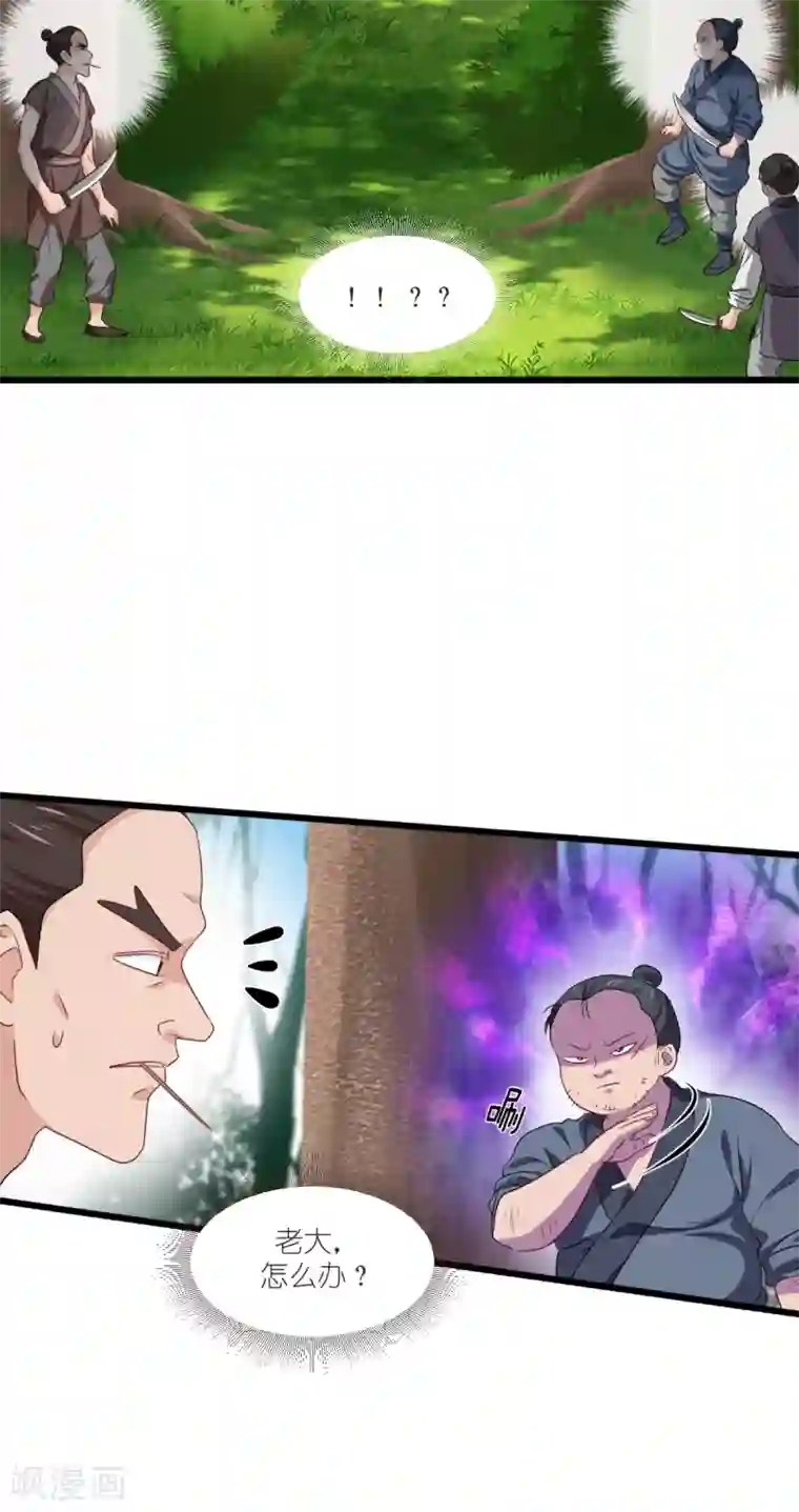 我钱花不完了怎么办？第25话 本王的小宠物