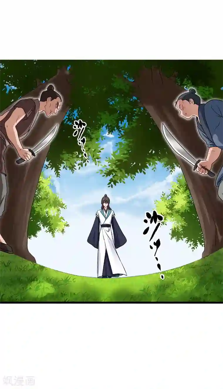 我钱花不完了怎么办？第25话 本王的小宠物