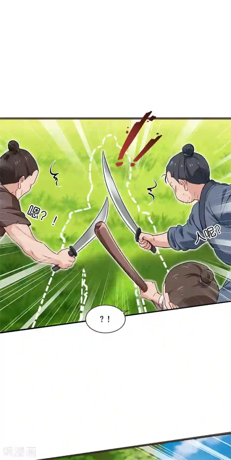 我钱花不完了怎么办？第25话 本王的小宠物