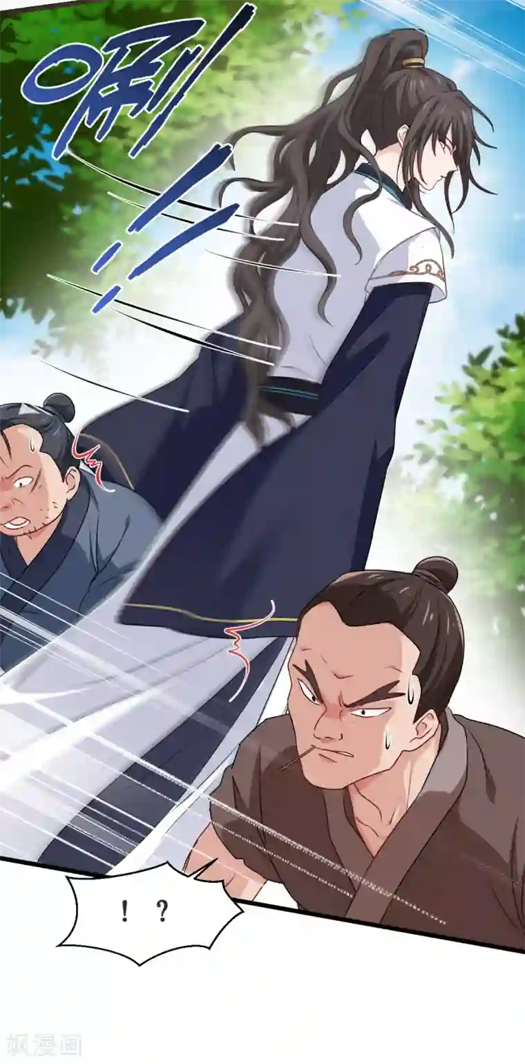 我钱花不完了怎么办？第25话 本王的小宠物