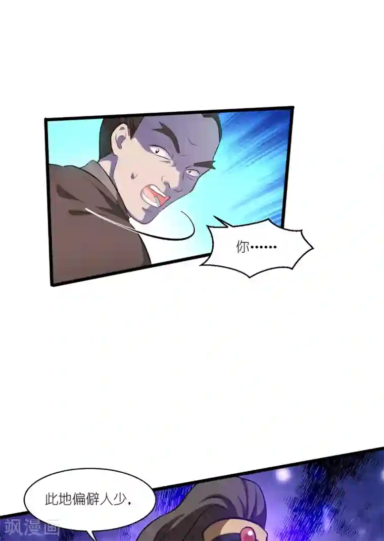 我钱花不完了怎么办？第25话 本王的小宠物