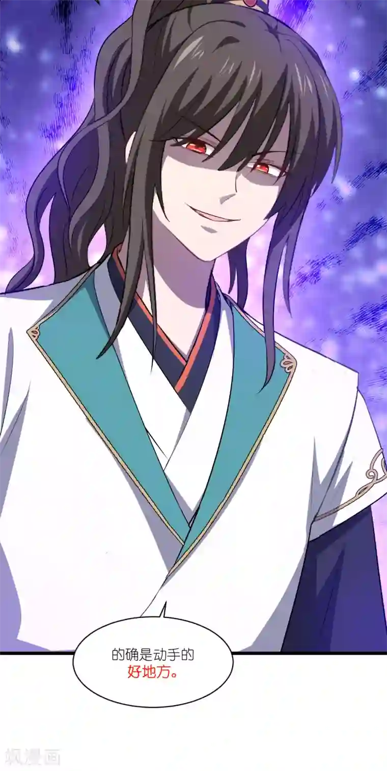 我钱花不完了怎么办？第25话 本王的小宠物