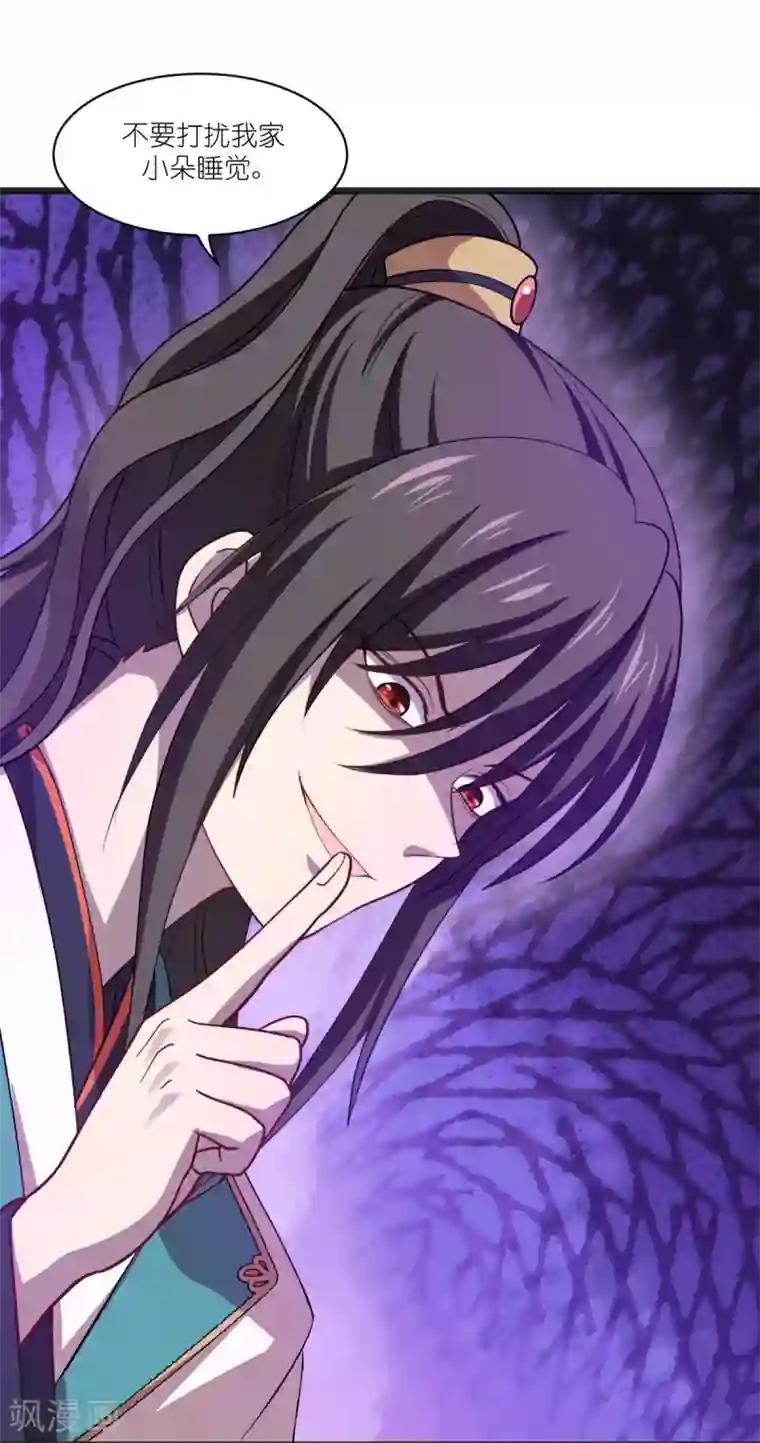 我钱花不完了怎么办？第25话 本王的小宠物