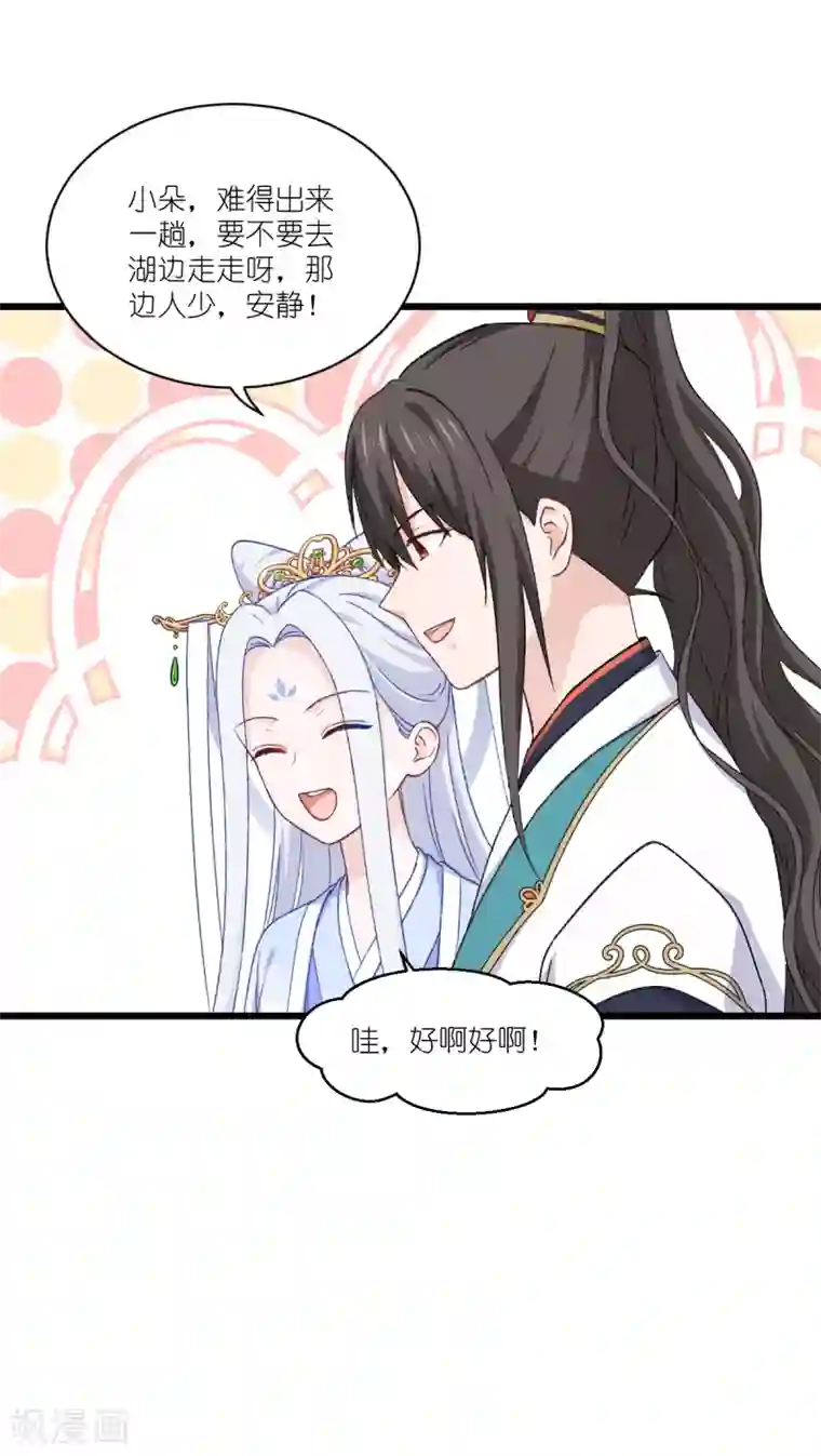 我钱花不完了怎么办？第25话 本王的小宠物