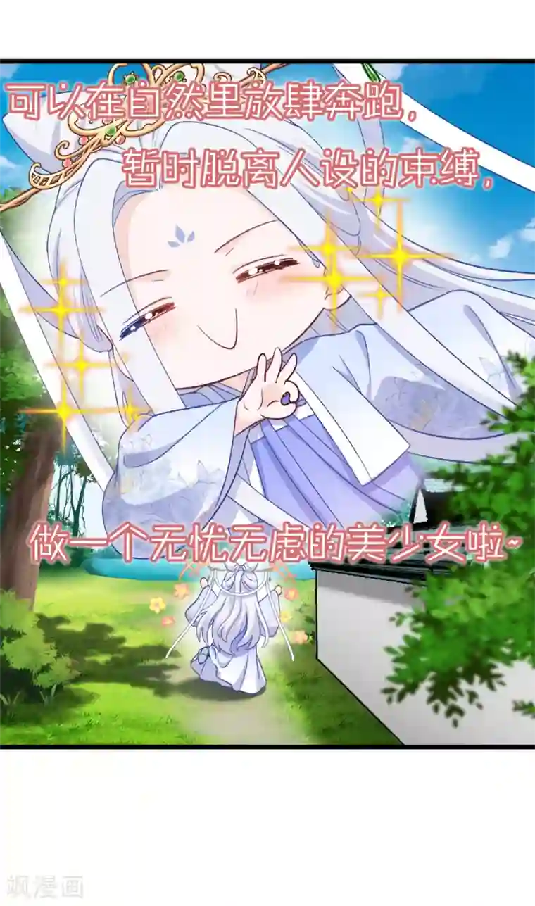 我钱花不完了怎么办？第25话 本王的小宠物