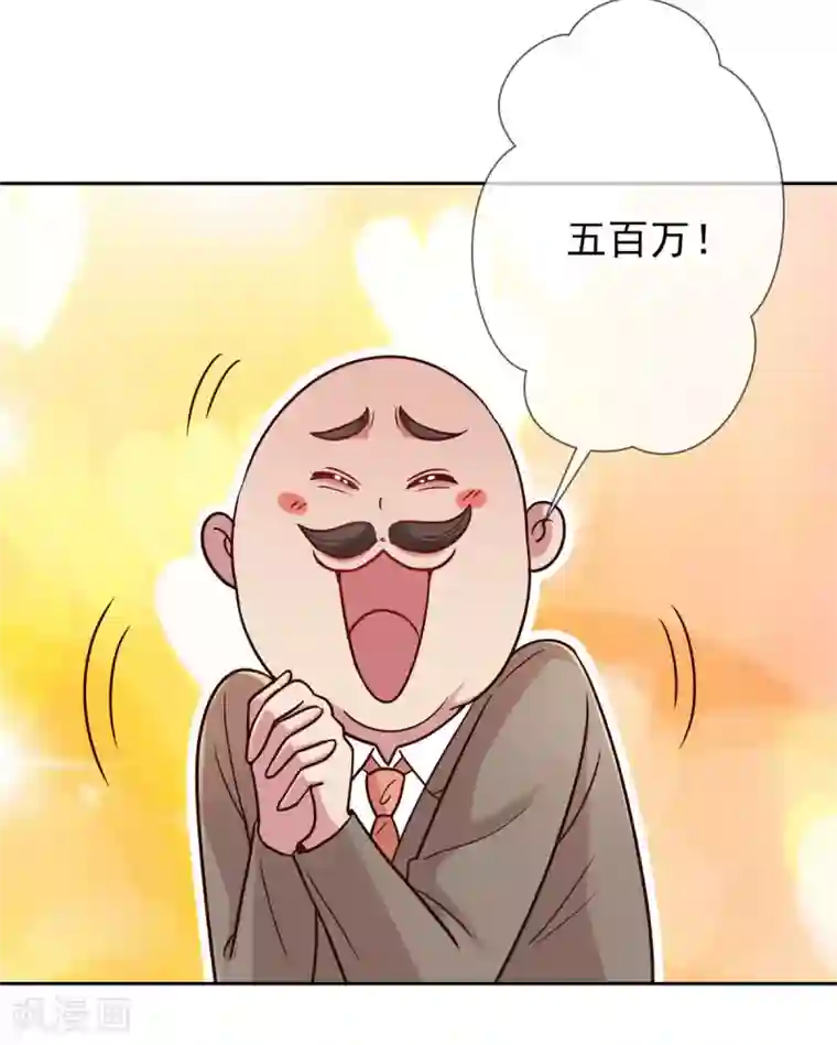 重生地球仙尊第35话 加价