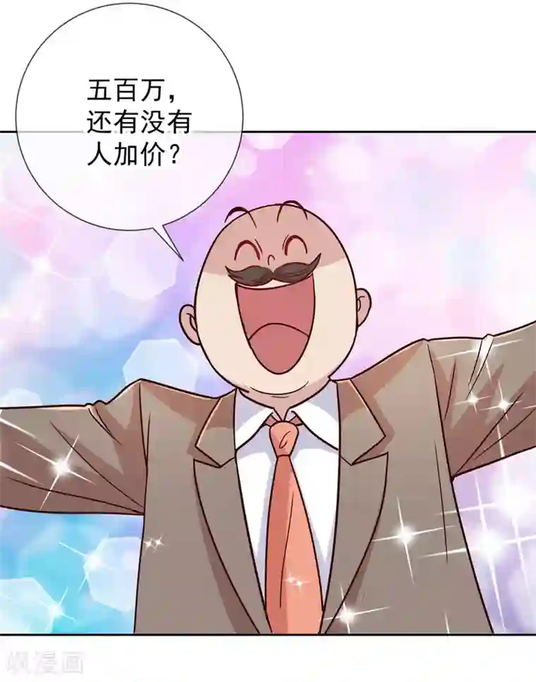 重生地球仙尊第35话 加价