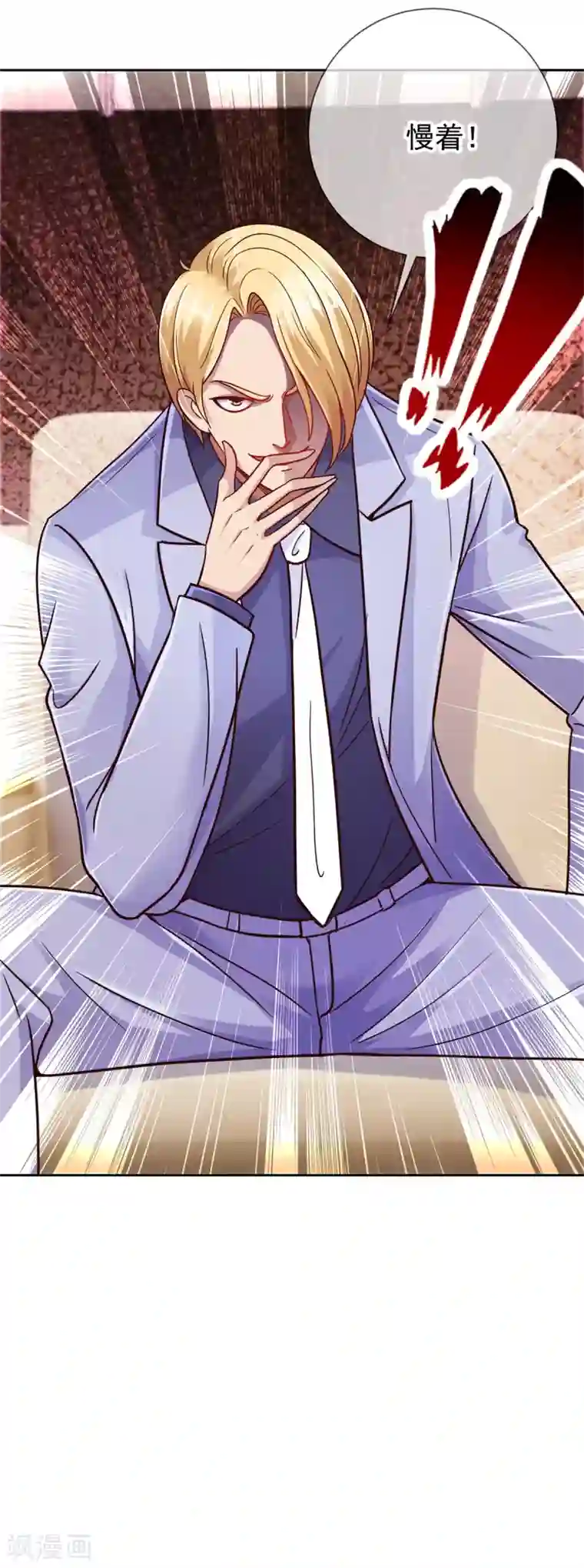 重生地球仙尊第35话 加价