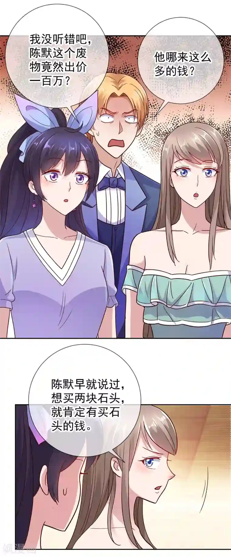 重生地球仙尊第35话 加价