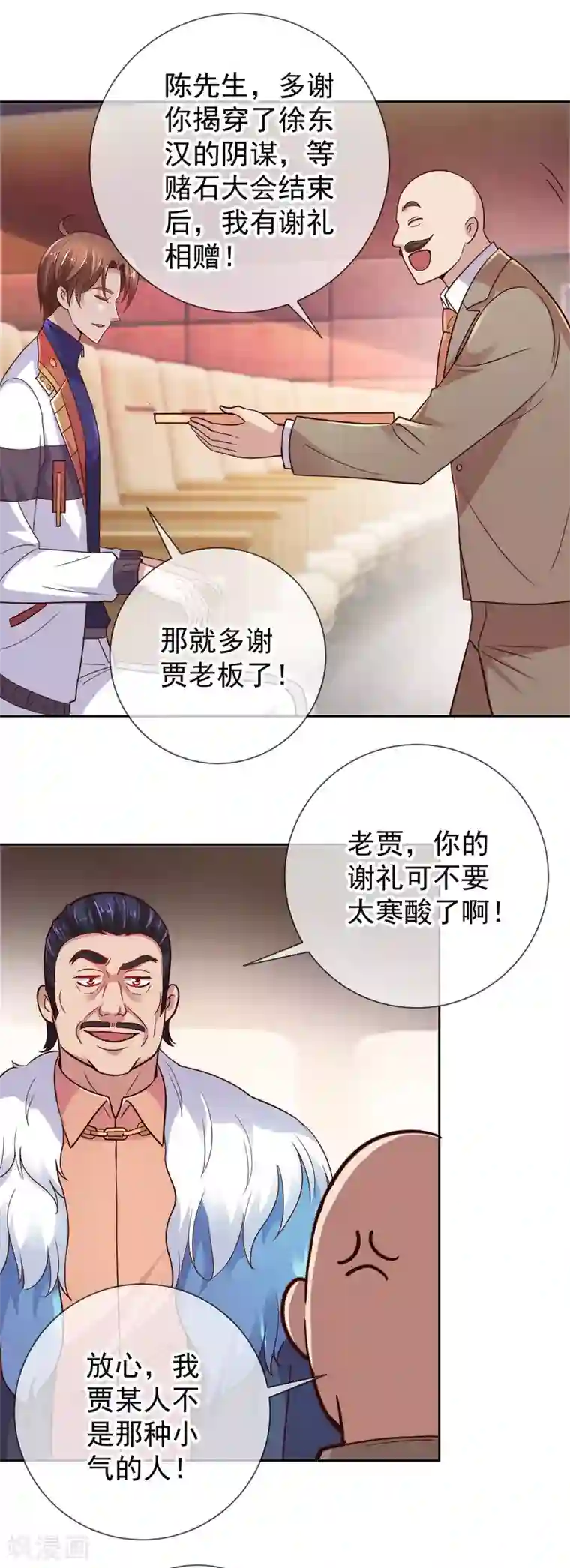 重生地球仙尊第36话 血赚