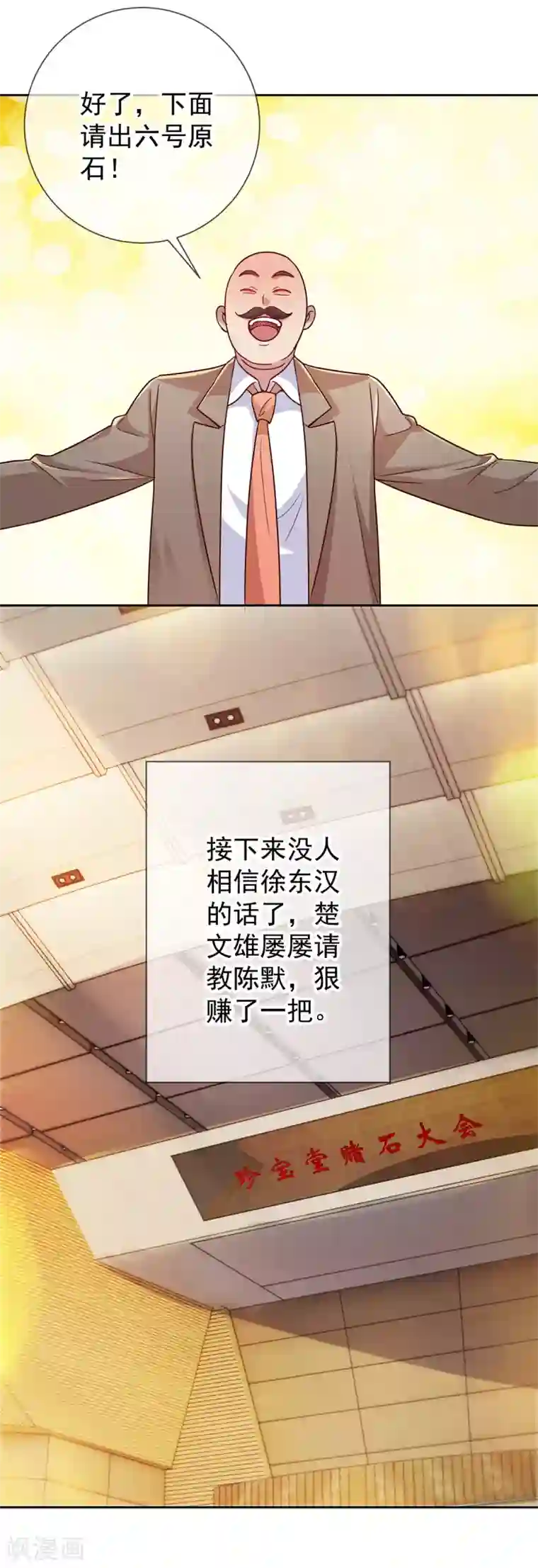 重生地球仙尊第36话 血赚