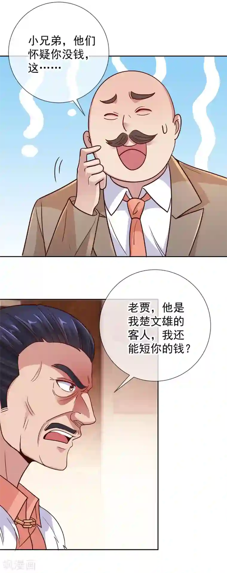 重生地球仙尊第36话 血赚