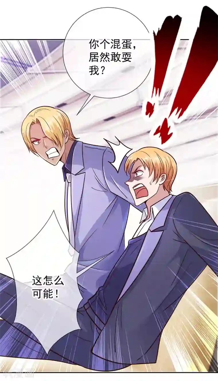 重生地球仙尊第36话 血赚