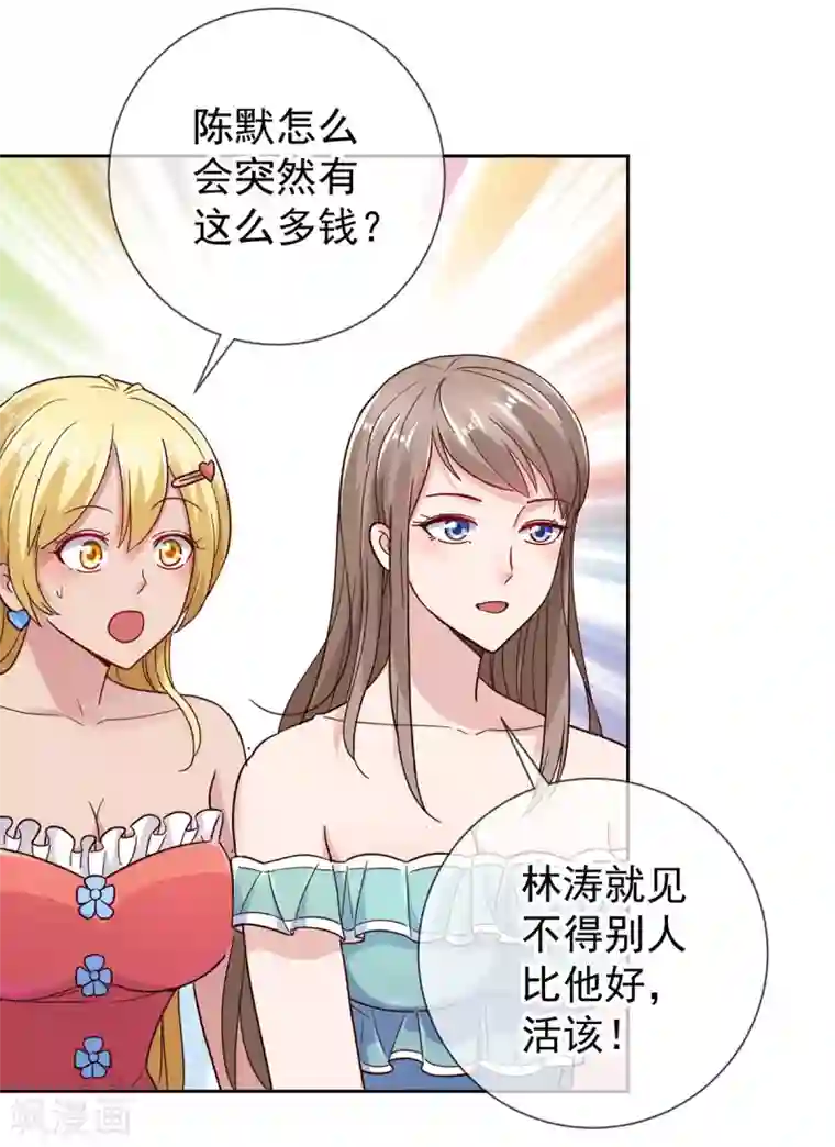 重生地球仙尊第36话 血赚