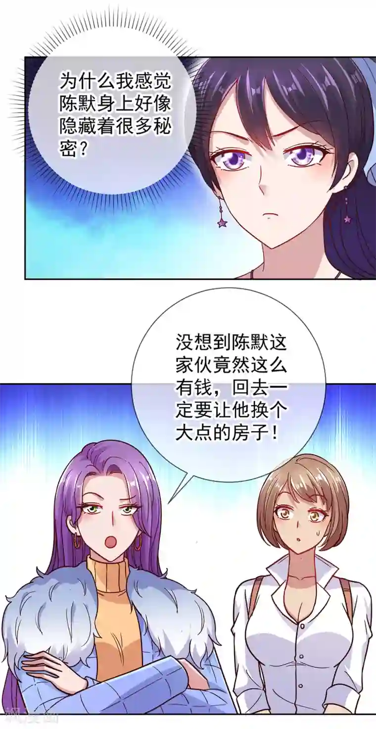 重生地球仙尊第36话 血赚