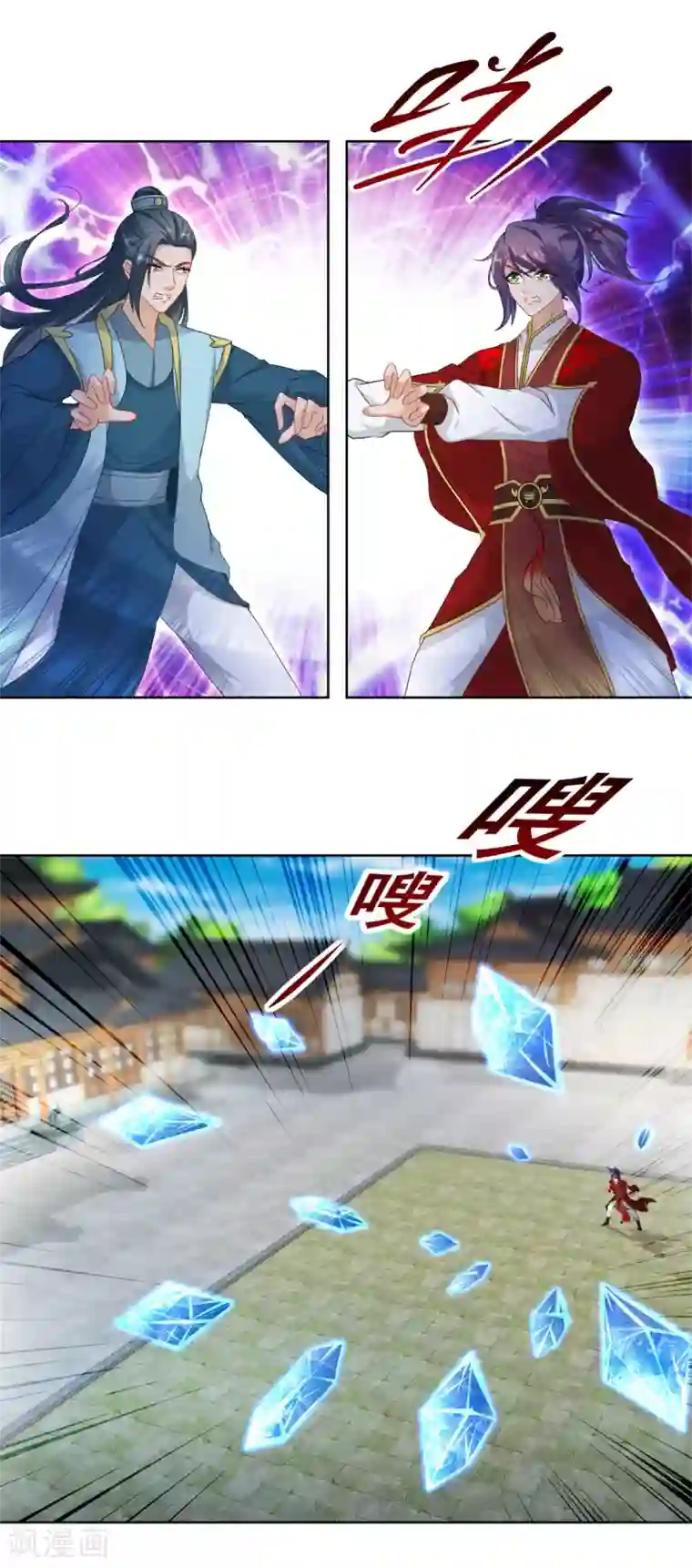 神魂武帝第79话 彩虹中的苏涵