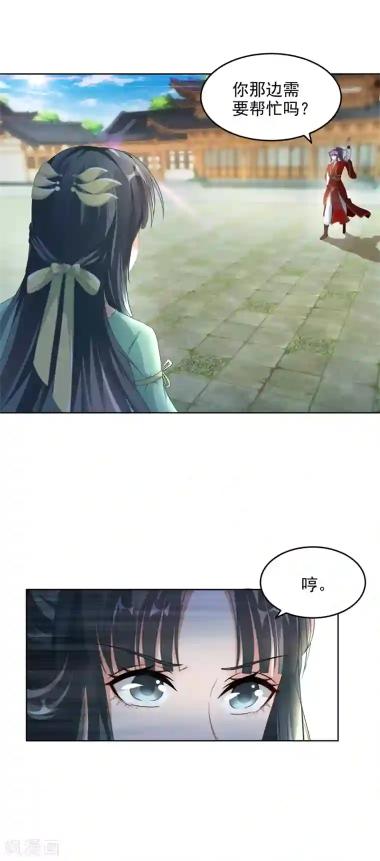 神魂武帝第79话 彩虹中的苏涵