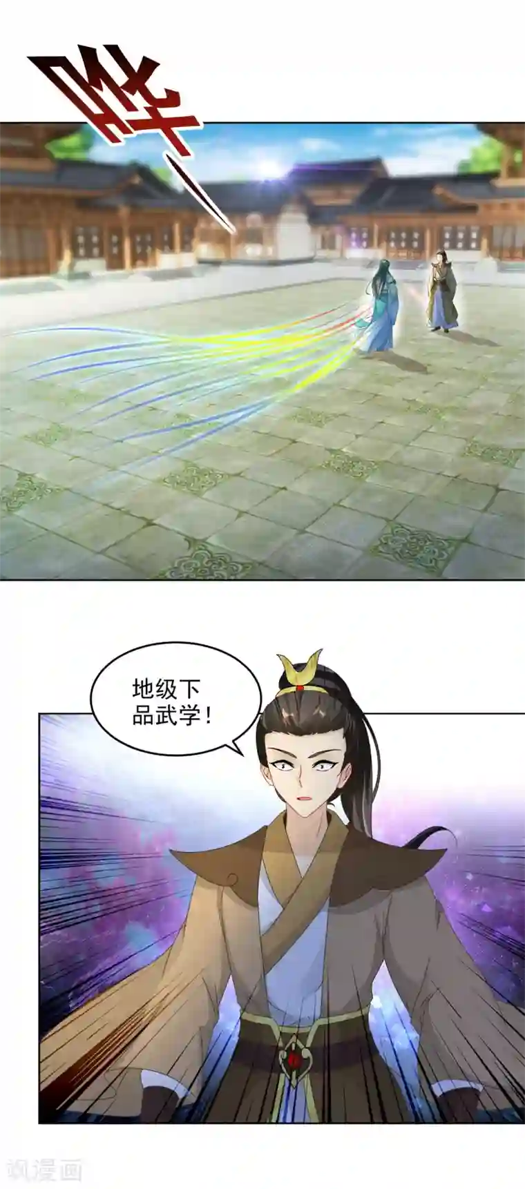 神魂武帝第79话 彩虹中的苏涵