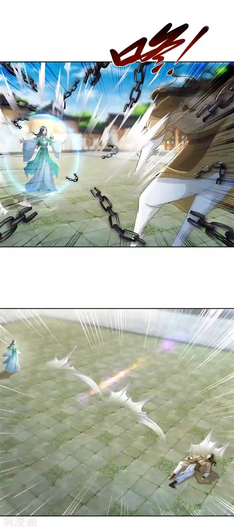 神魂武帝第79话 彩虹中的苏涵