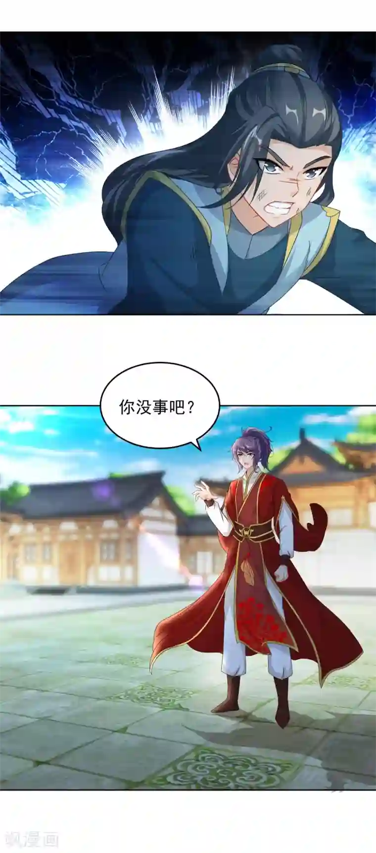 神魂武帝第79话 彩虹中的苏涵