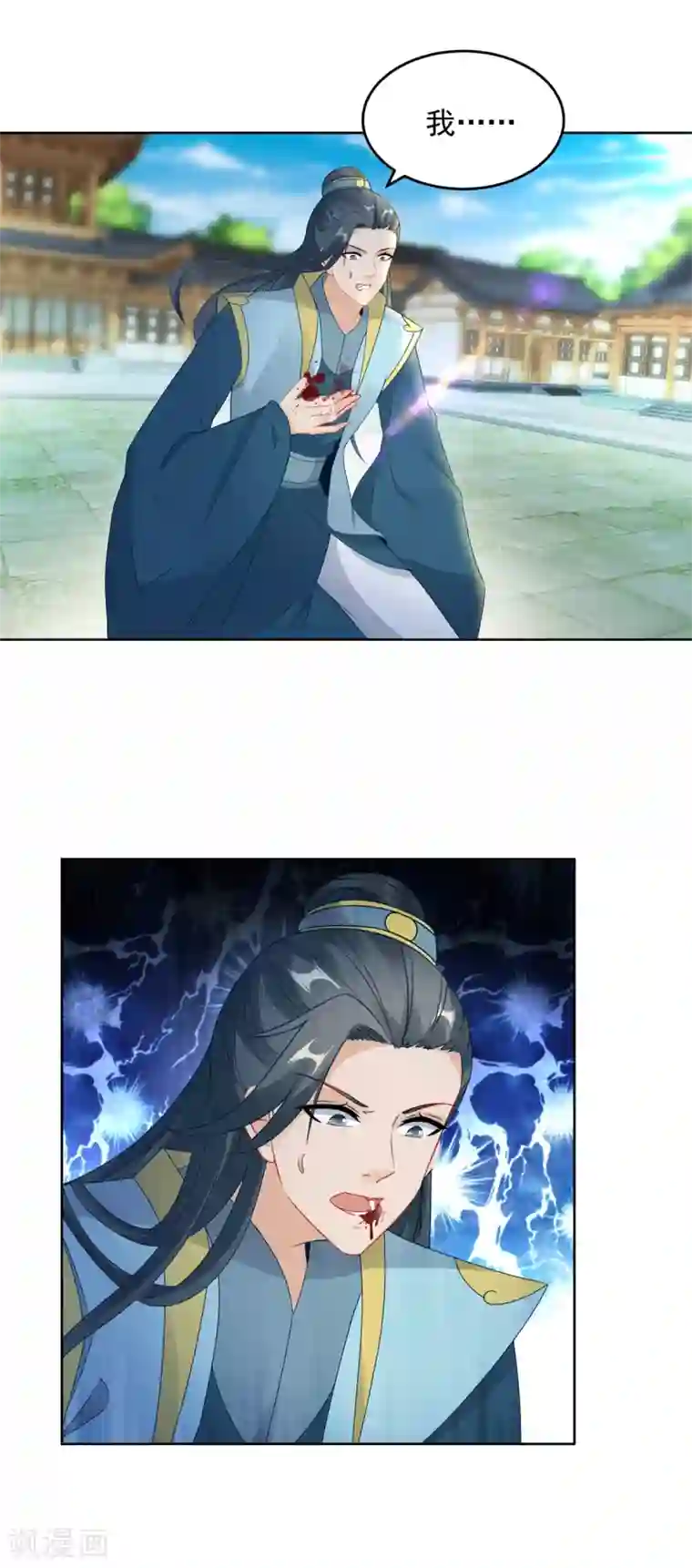 神魂武帝第79话 彩虹中的苏涵