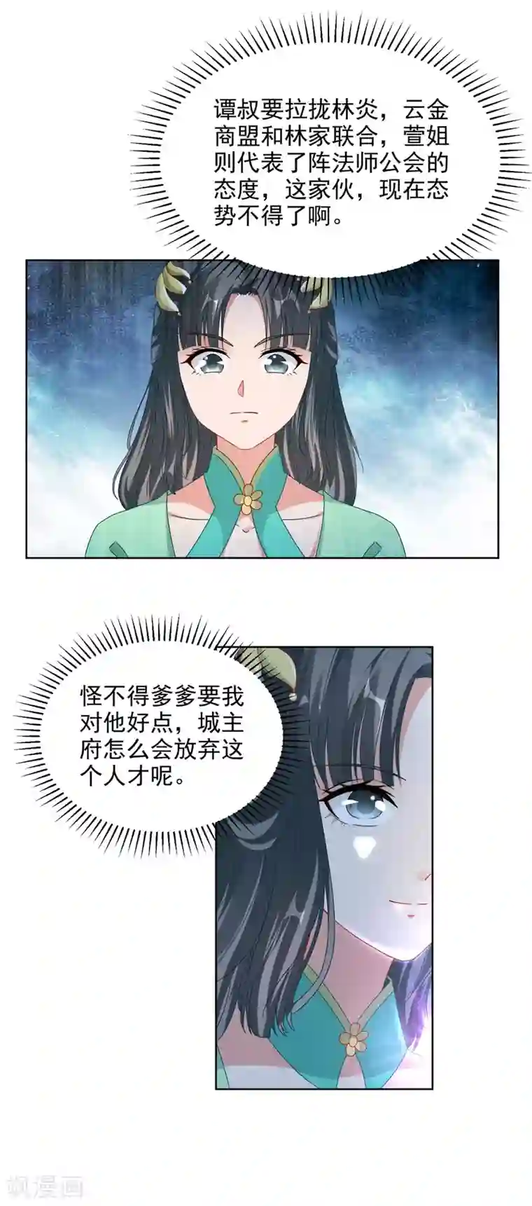 神魂武帝第80话 免试成为阵法师