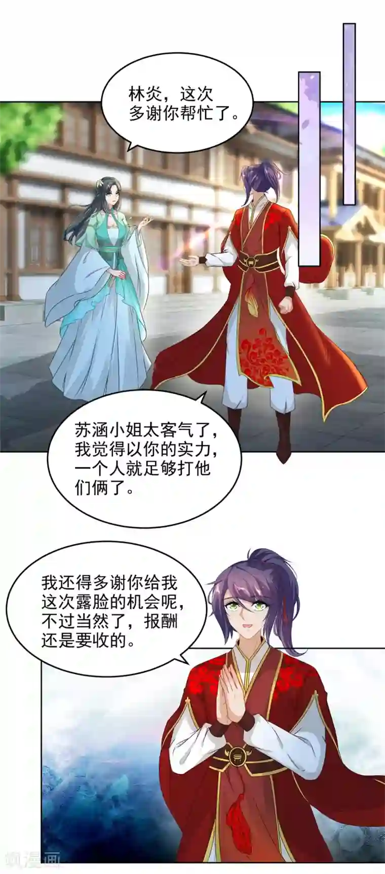 神魂武帝第80话 免试成为阵法师