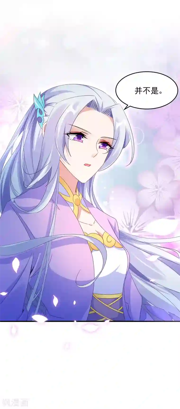 神魂武帝第80话 免试成为阵法师