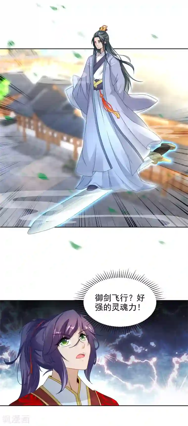 神魂武帝第80话 免试成为阵法师