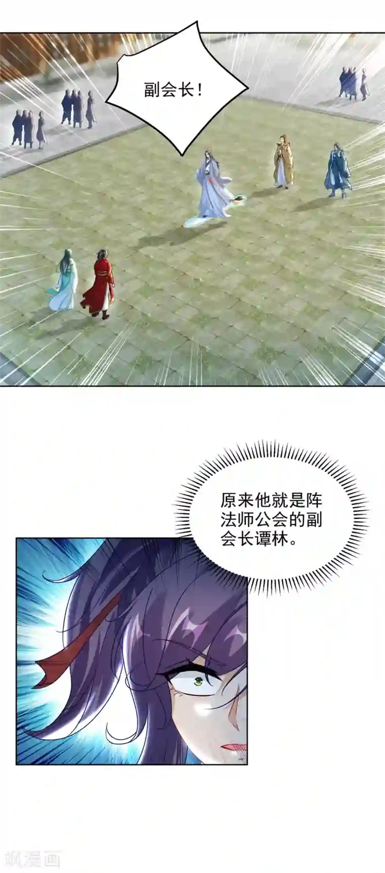 神魂武帝第80话 免试成为阵法师