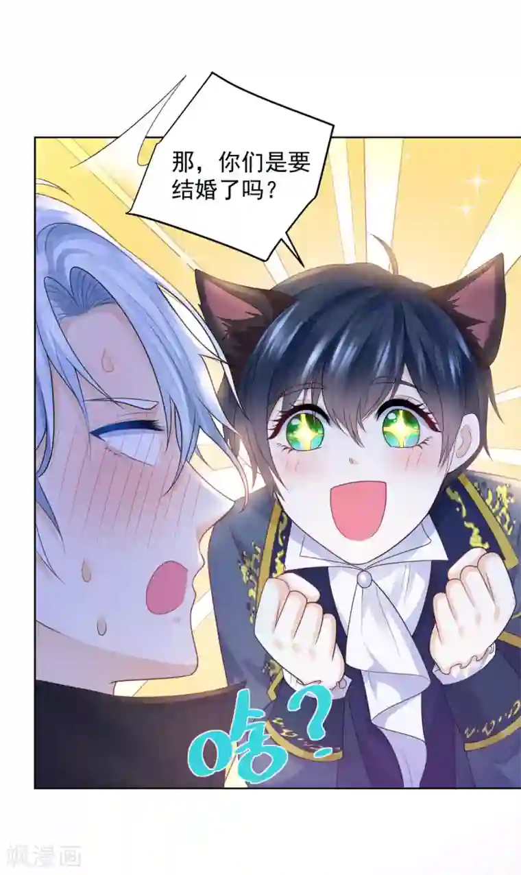 想成为废柴的公爵小姐第87话 龙的恋爱咨询