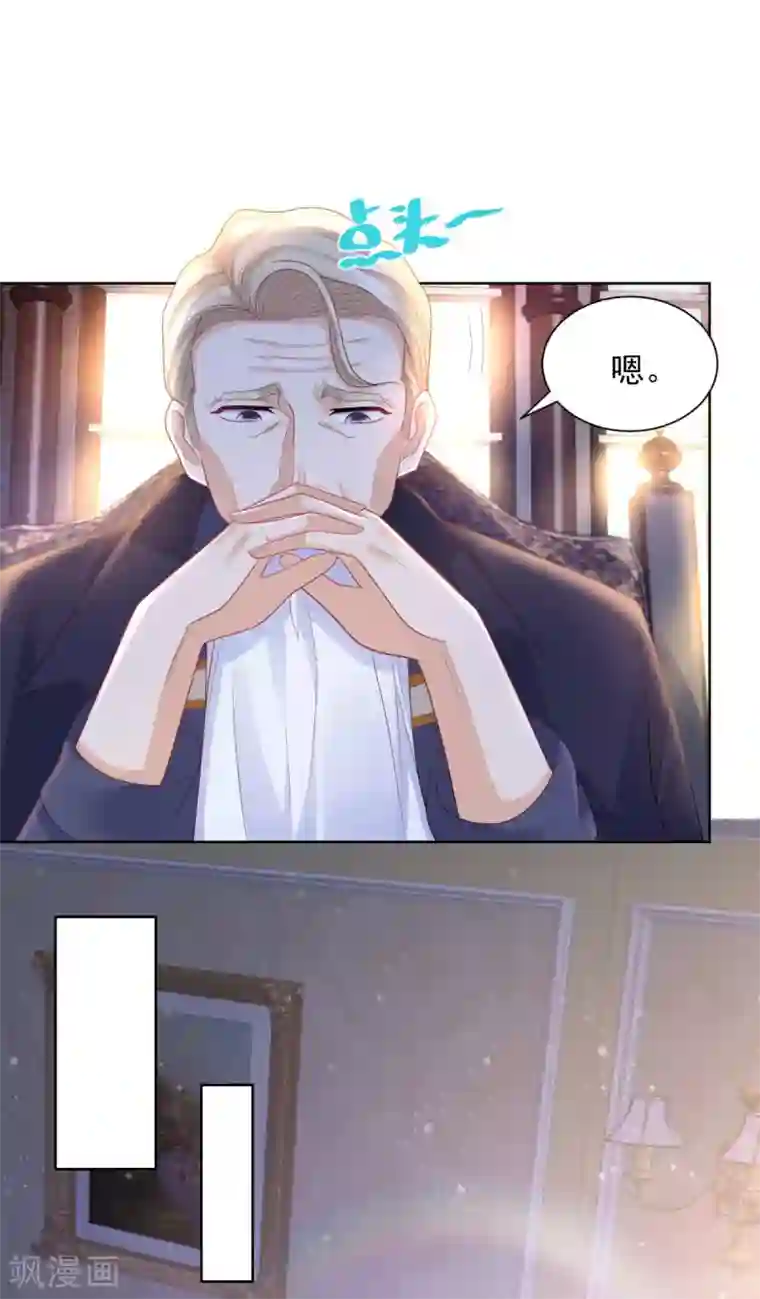 想成为废柴的公爵小姐第87话 龙的恋爱咨询