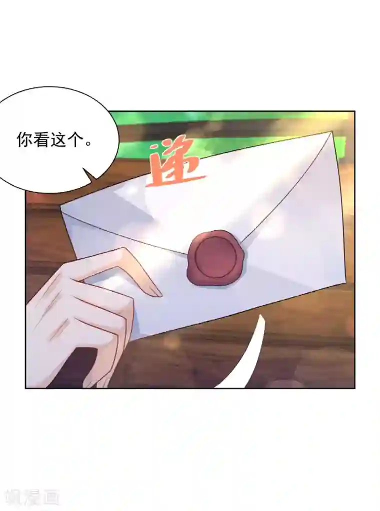 想成为废柴的公爵小姐第87话 龙的恋爱咨询