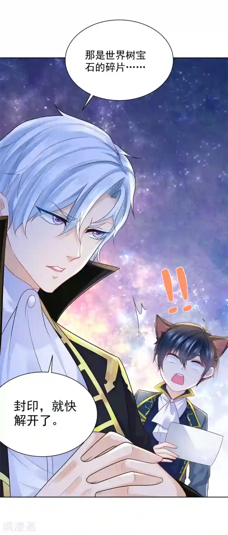 想成为废柴的公爵小姐第87话 龙的恋爱咨询