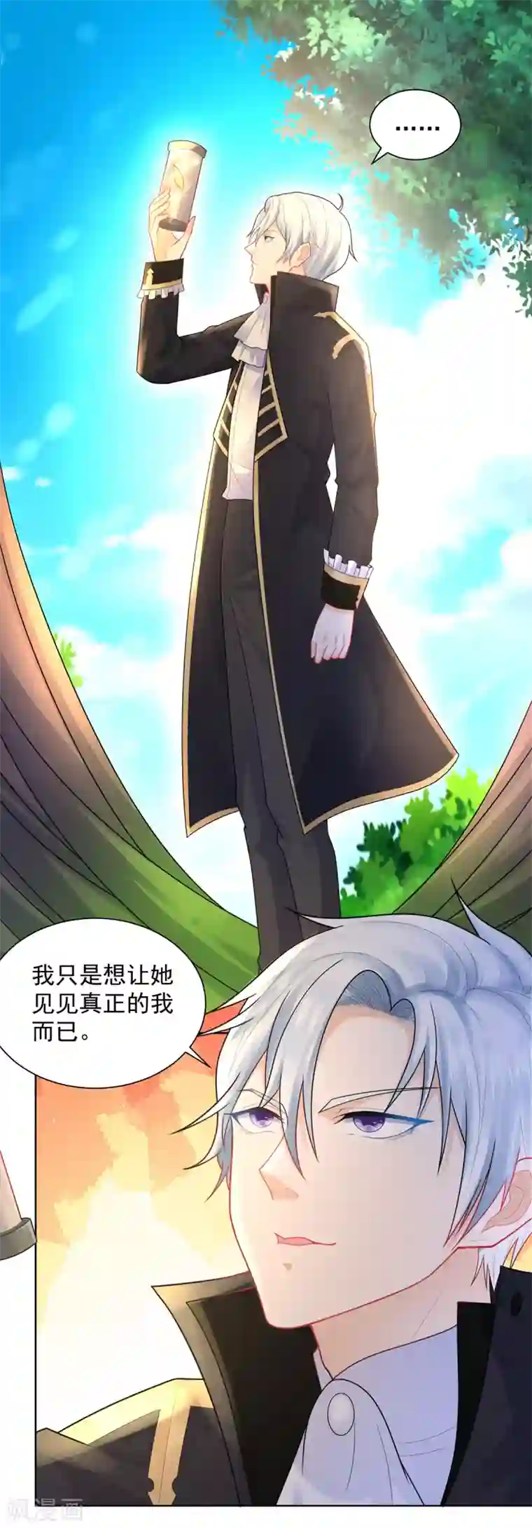 想成为废柴的公爵小姐第88话 世界树的新苗