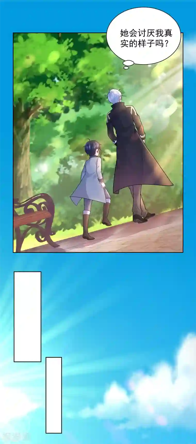 想成为废柴的公爵小姐第88话 世界树的新苗