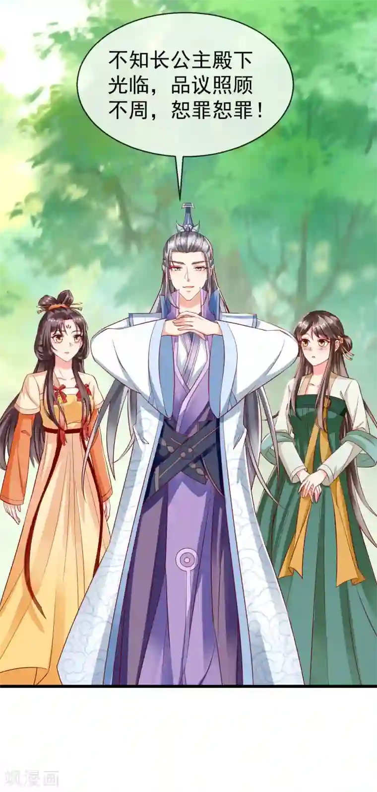 王妃是朵白莲花第22话 此事定有误解