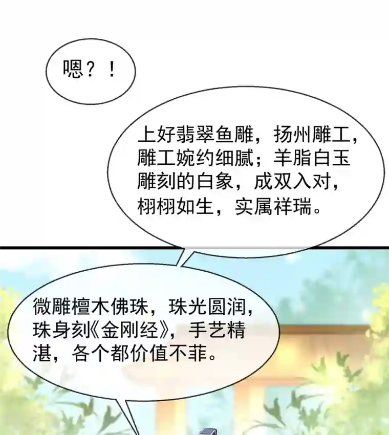 王妃是朵白莲花第22话 此事定有误解