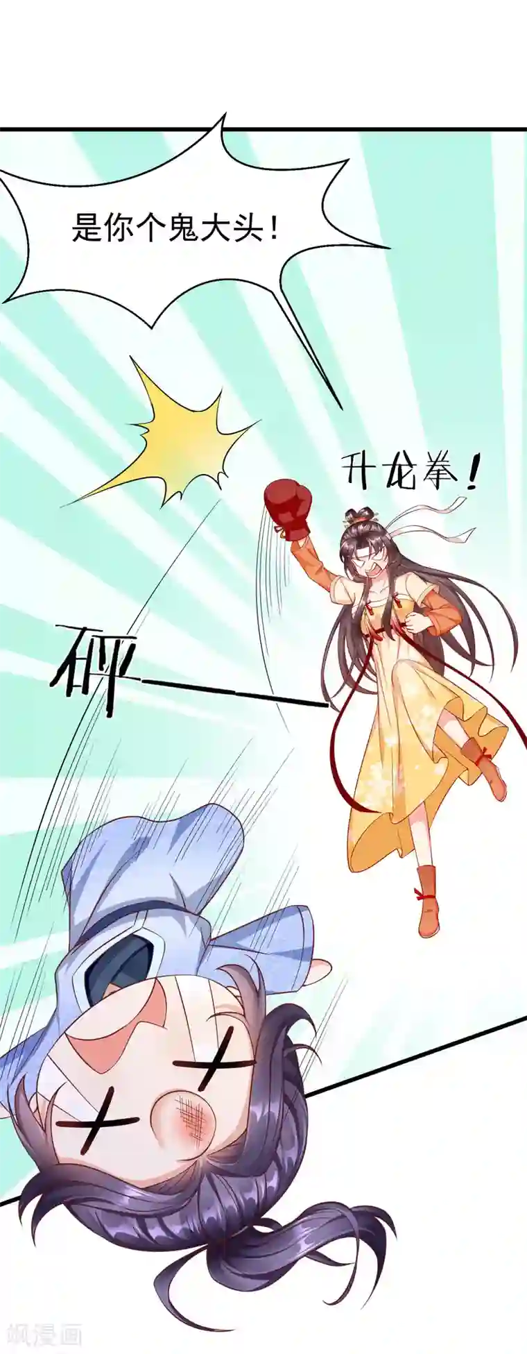 王妃是朵白莲花第22话 此事定有误解