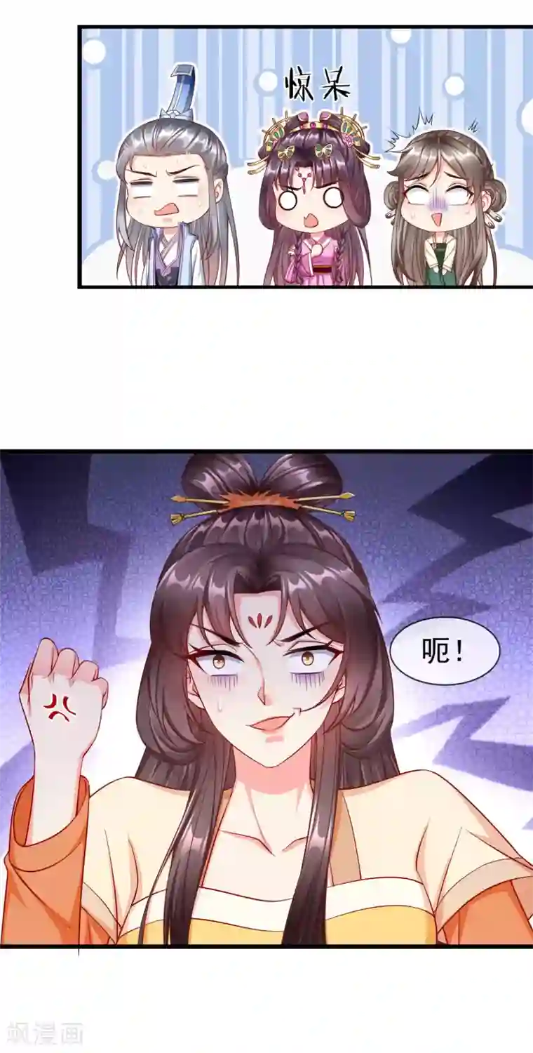 王妃是朵白莲花第22话 此事定有误解