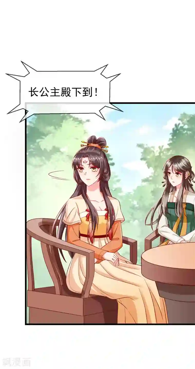 王妃是朵白莲花第22话 此事定有误解