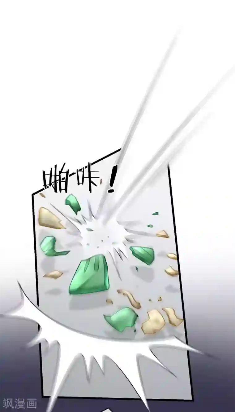 王妃是朵白莲花第23话 你帮我揉揉，就不气了。