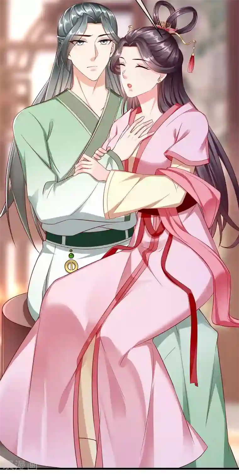 王妃是朵白莲花第23话 你帮我揉揉，就不气了。