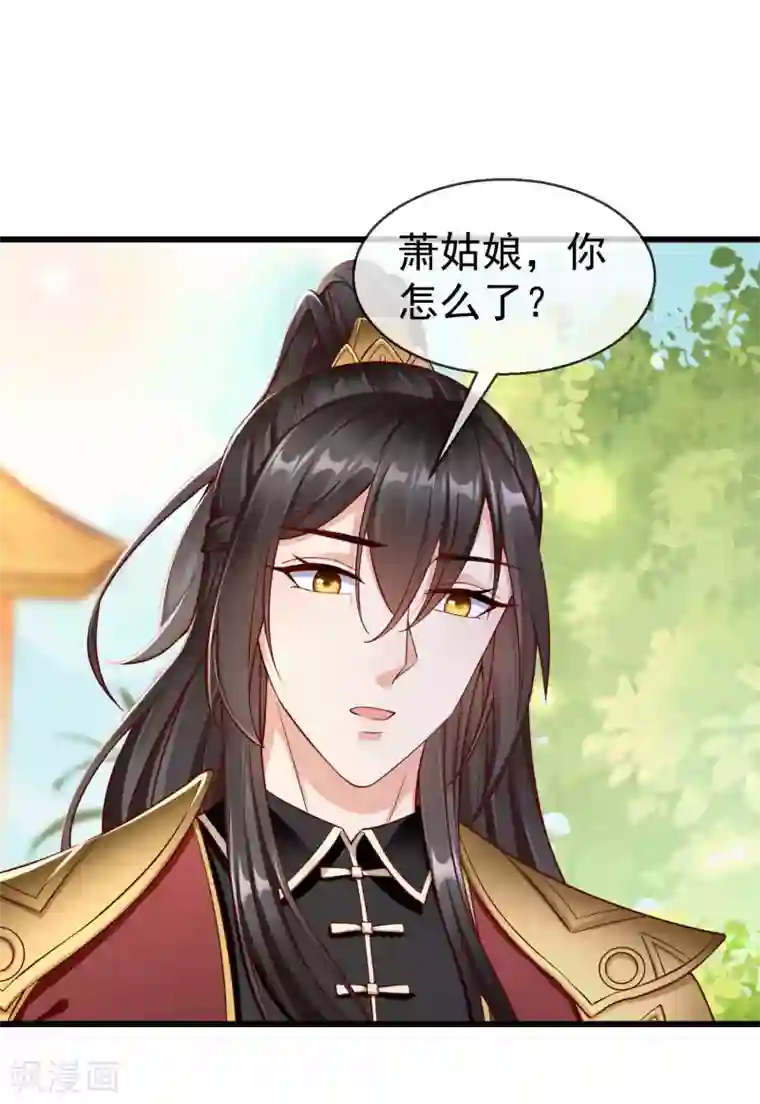 王妃是朵白莲花第23话 你帮我揉揉，就不气了。