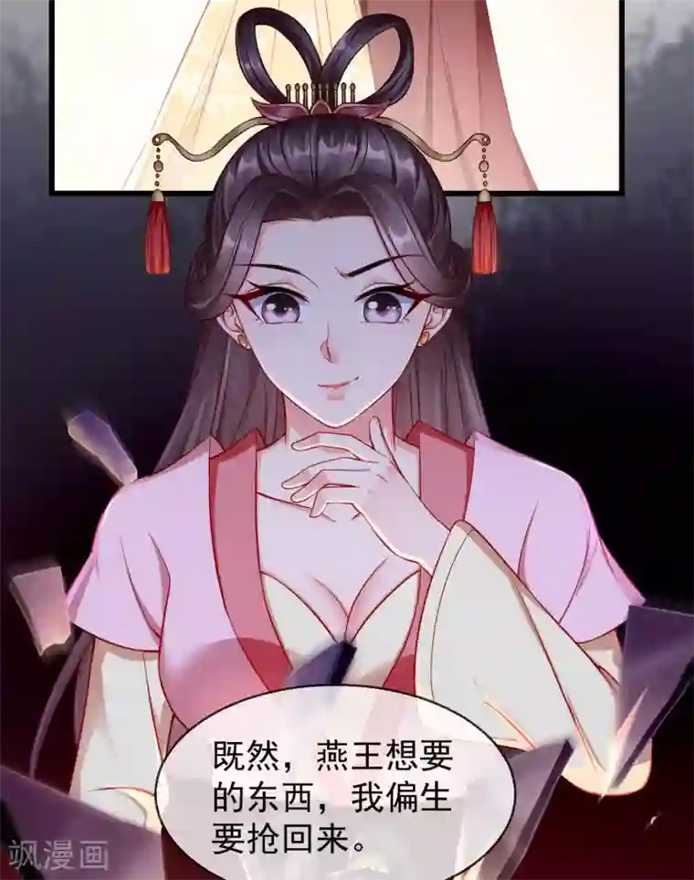 王妃是朵白莲花第23话 你帮我揉揉，就不气了。