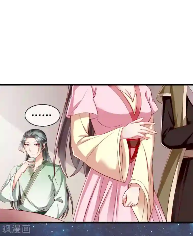 王妃是朵白莲花第23话 你帮我揉揉，就不气了。