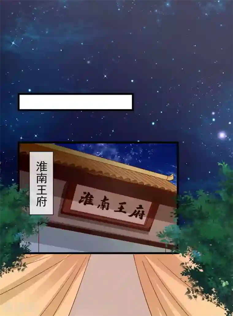 王妃是朵白莲花第23话 你帮我揉揉，就不气了。