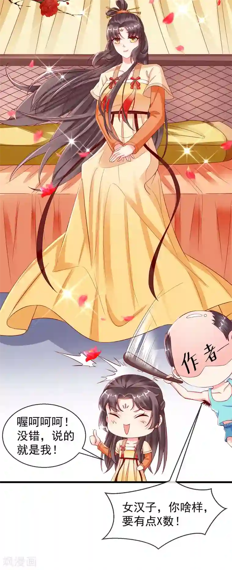 王妃是朵白莲花第23话 你帮我揉揉，就不气了。