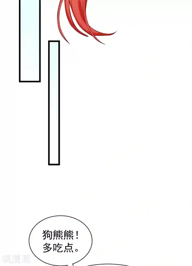 王妃是朵白莲花第23话 你帮我揉揉，就不气了。