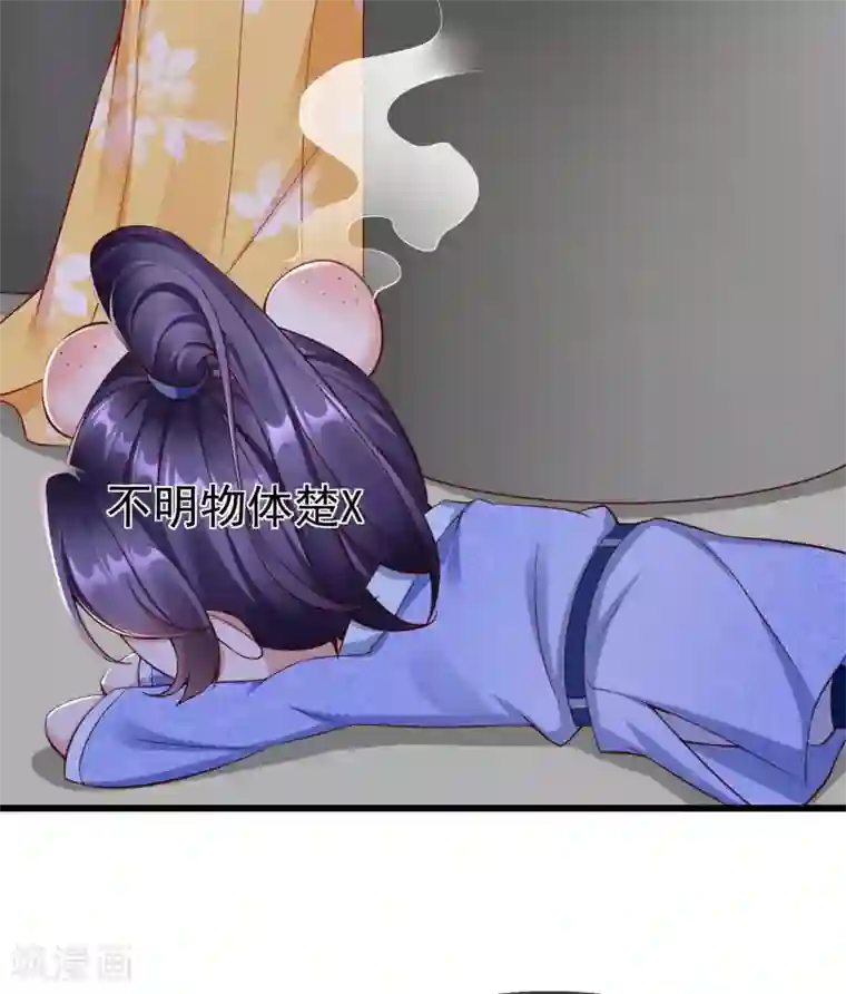 王妃是朵白莲花第23话 你帮我揉揉，就不气了。